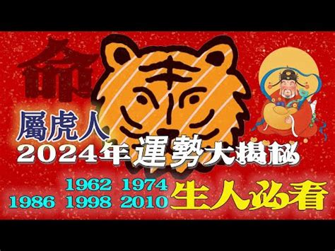 2023虎年運程1974顏色|1974年属虎人2023年运势及运程 74年49岁生肖虎2023年每月运。